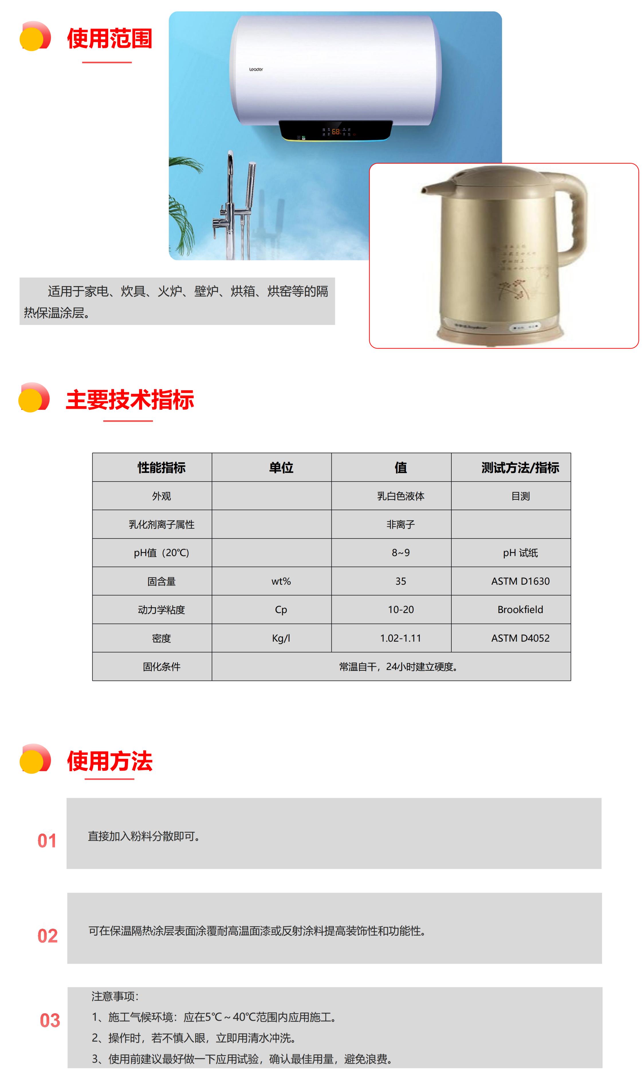 产品介绍(1)_00(2)