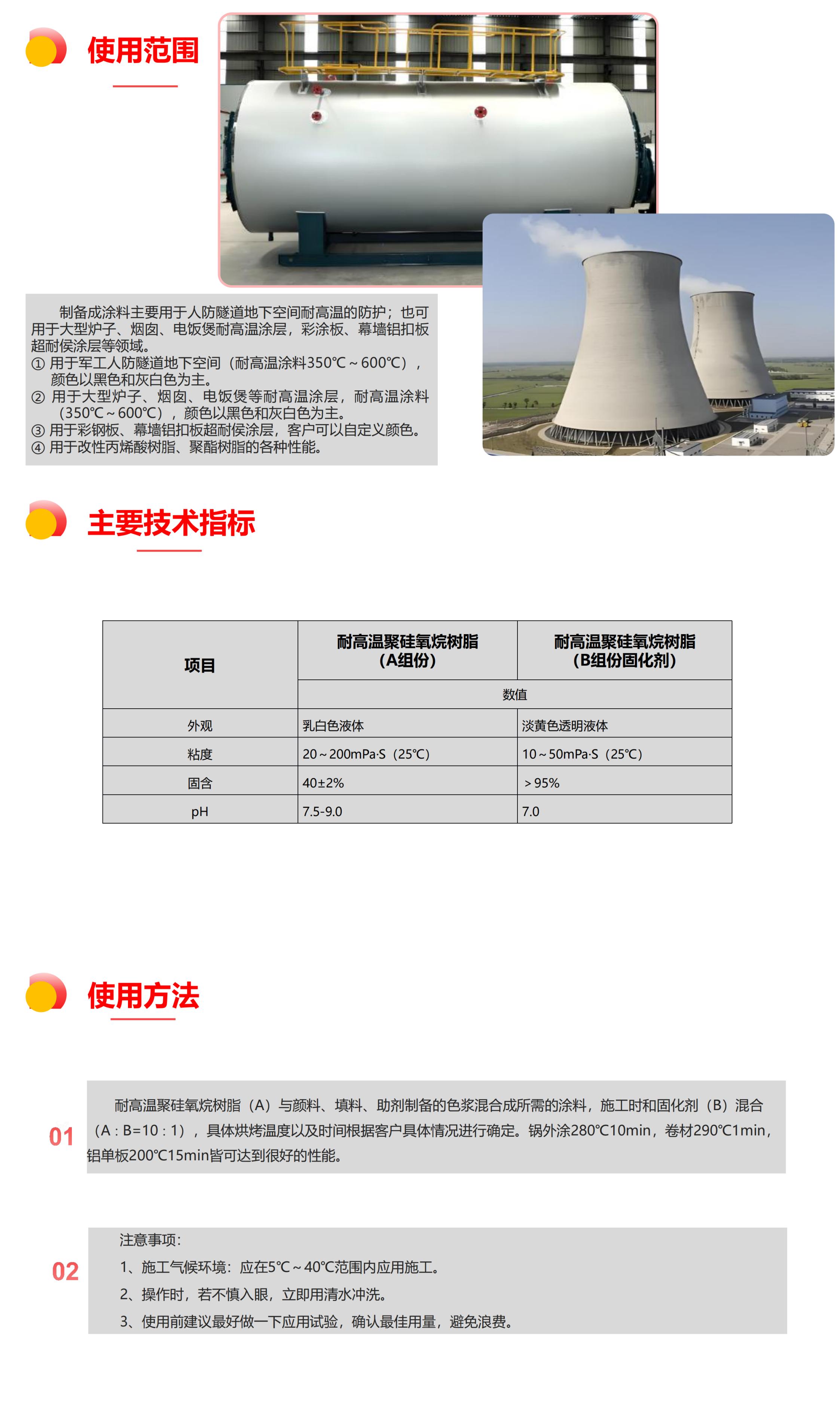 产品介绍(1)_00(4)