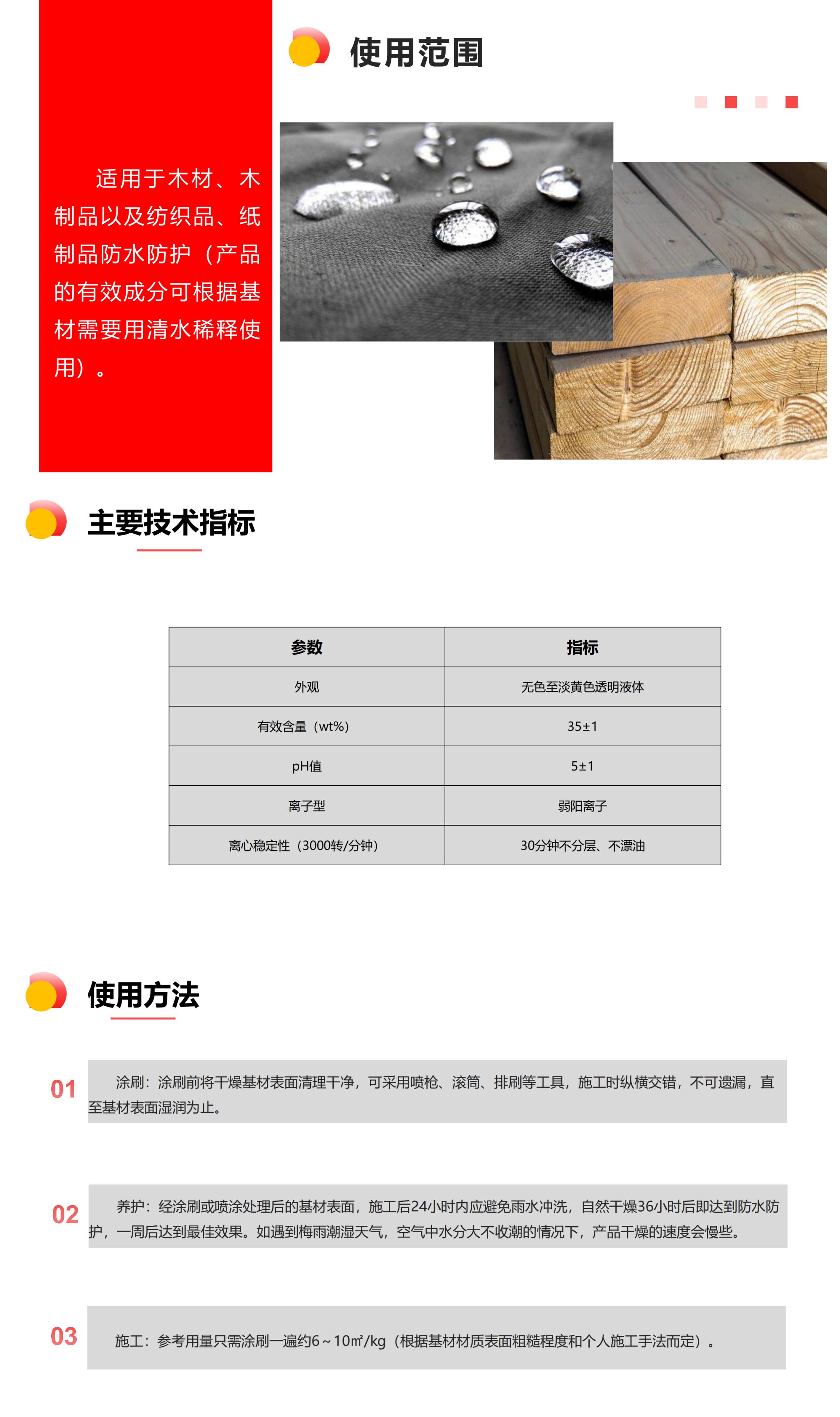 产品介绍(1)_00(10)