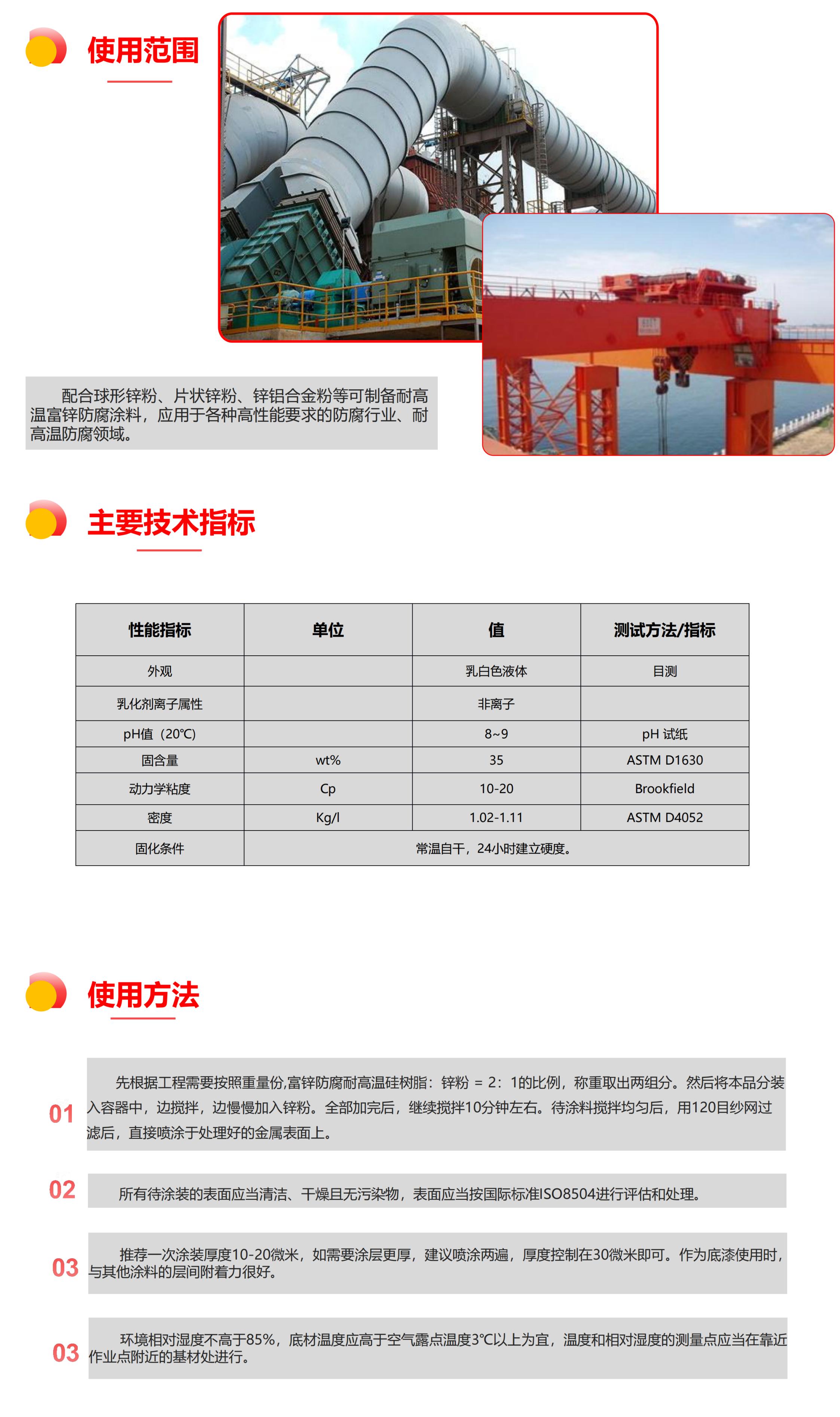 产品介绍(1)_00(3)