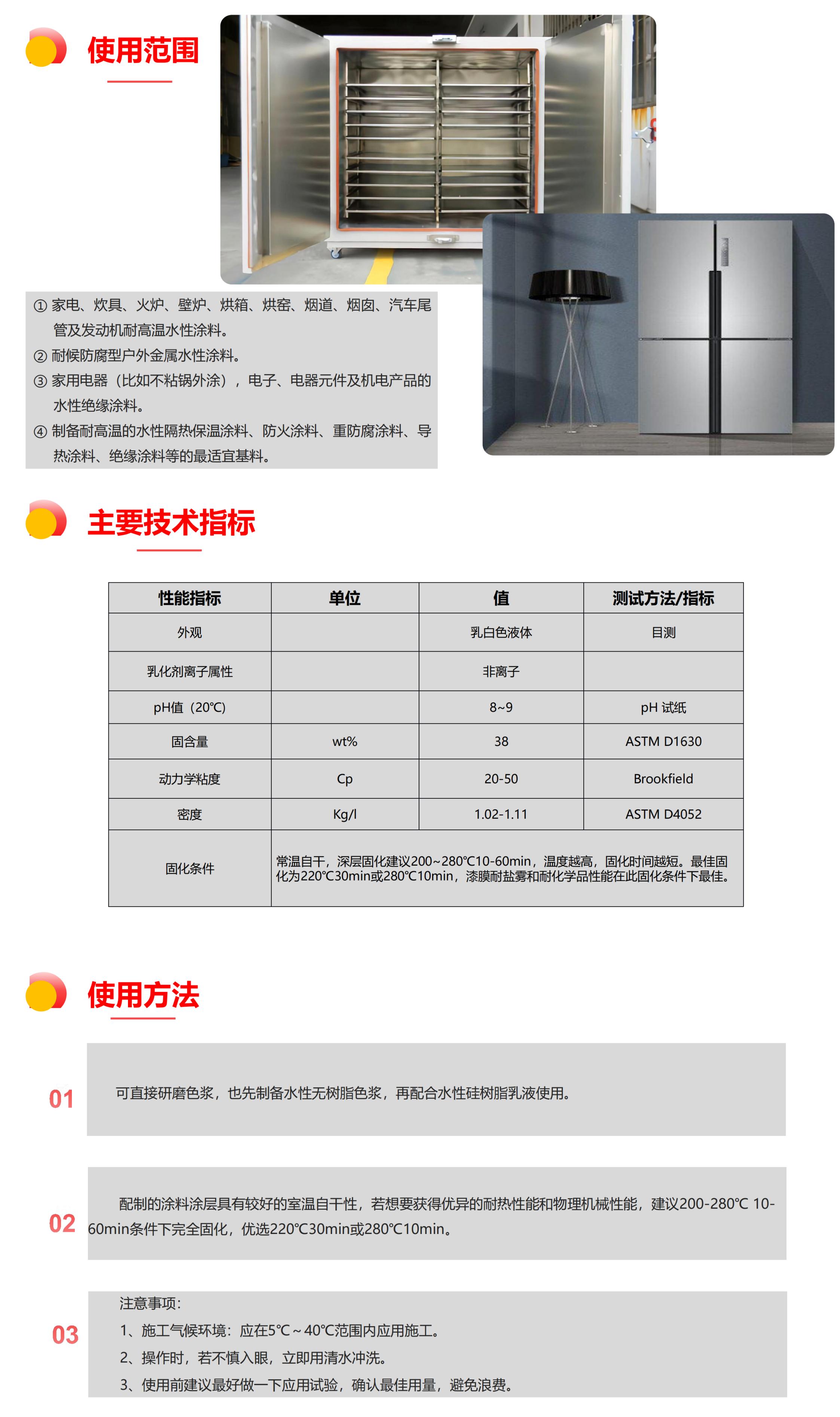 产品介绍(1)_00(1)