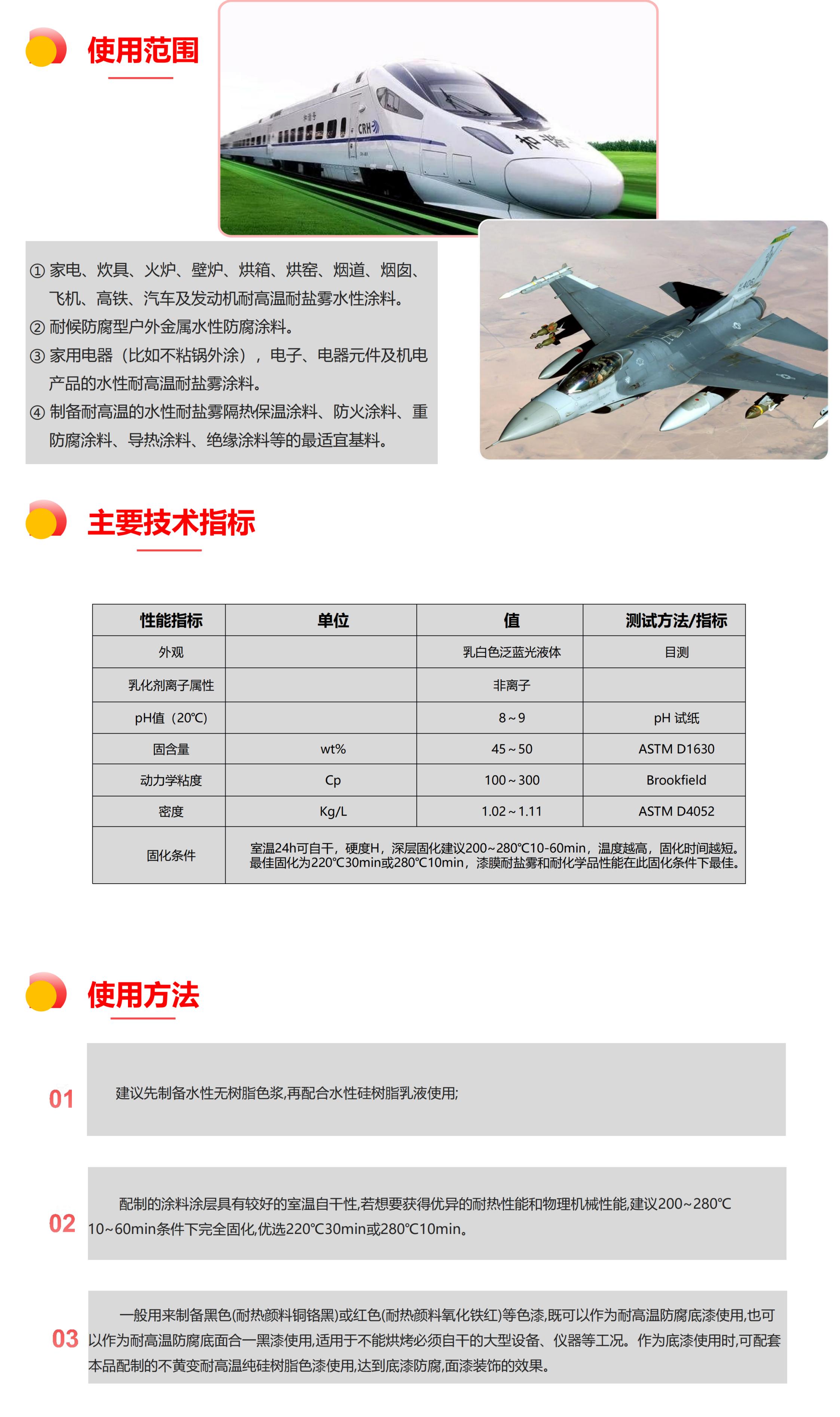 产品介绍(1)_00