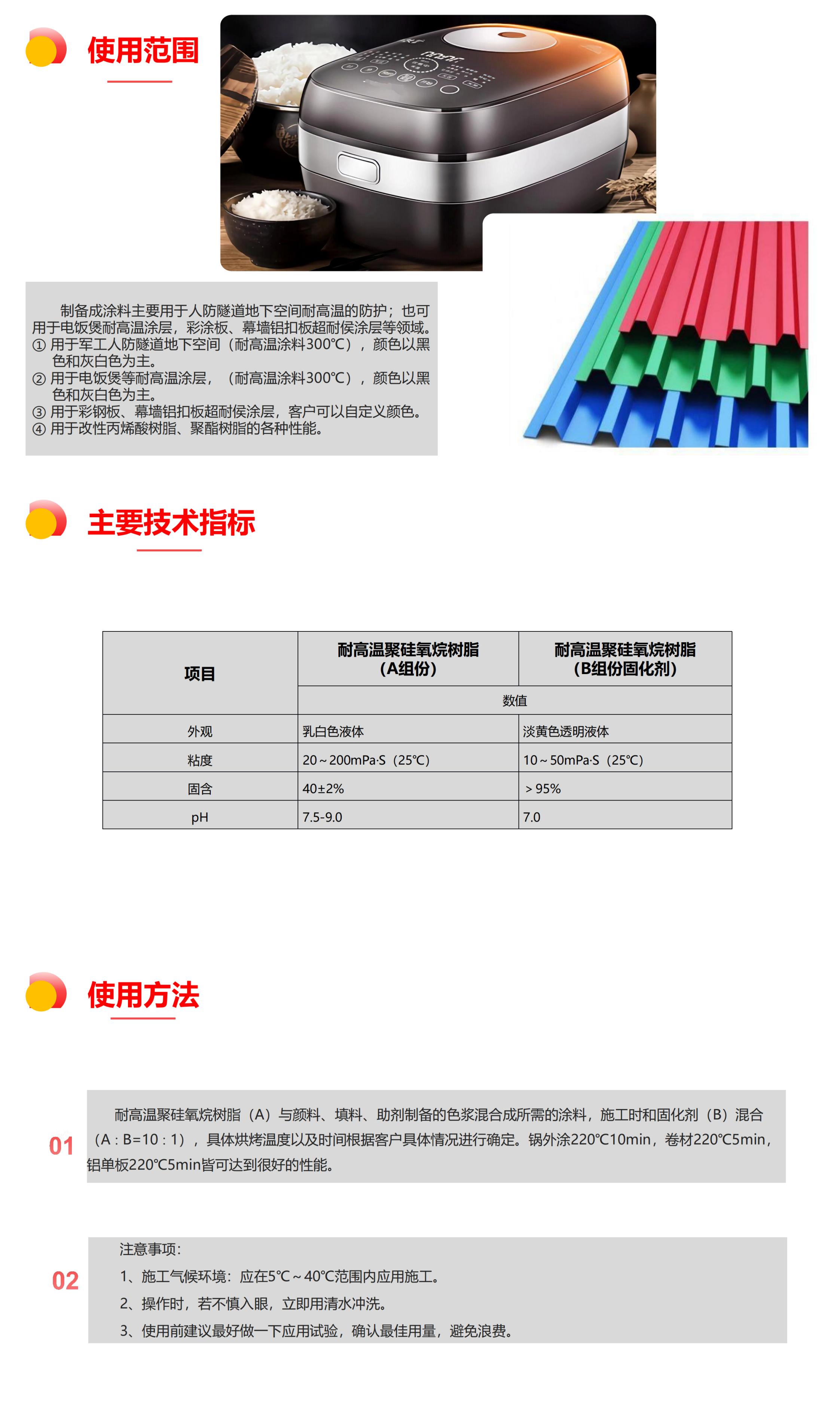 产品介绍(1)_00(6)