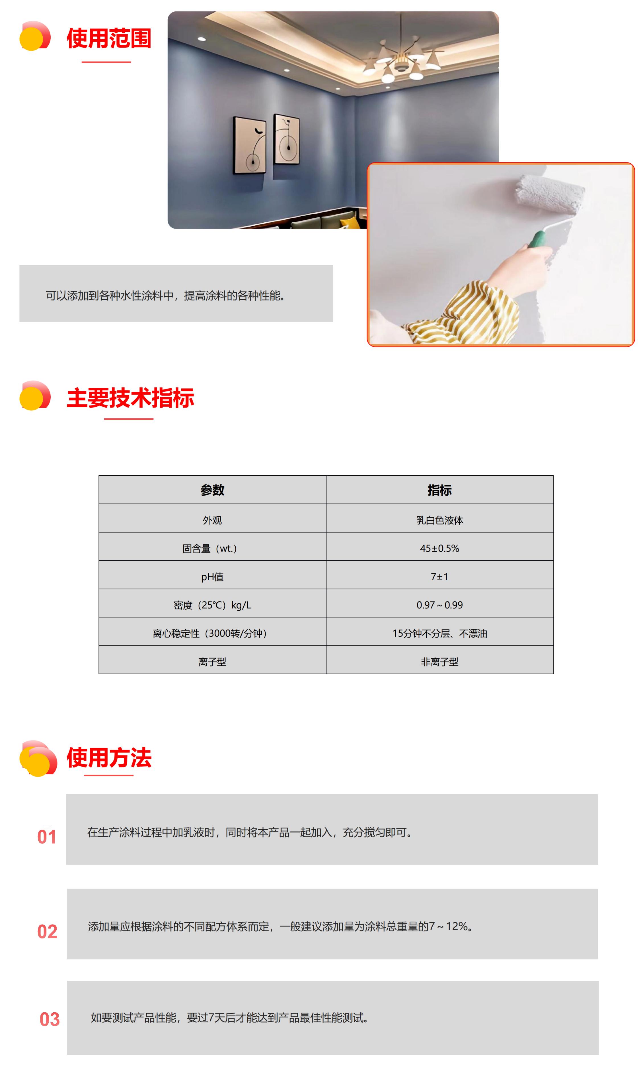 产品介绍(1)_00(8)