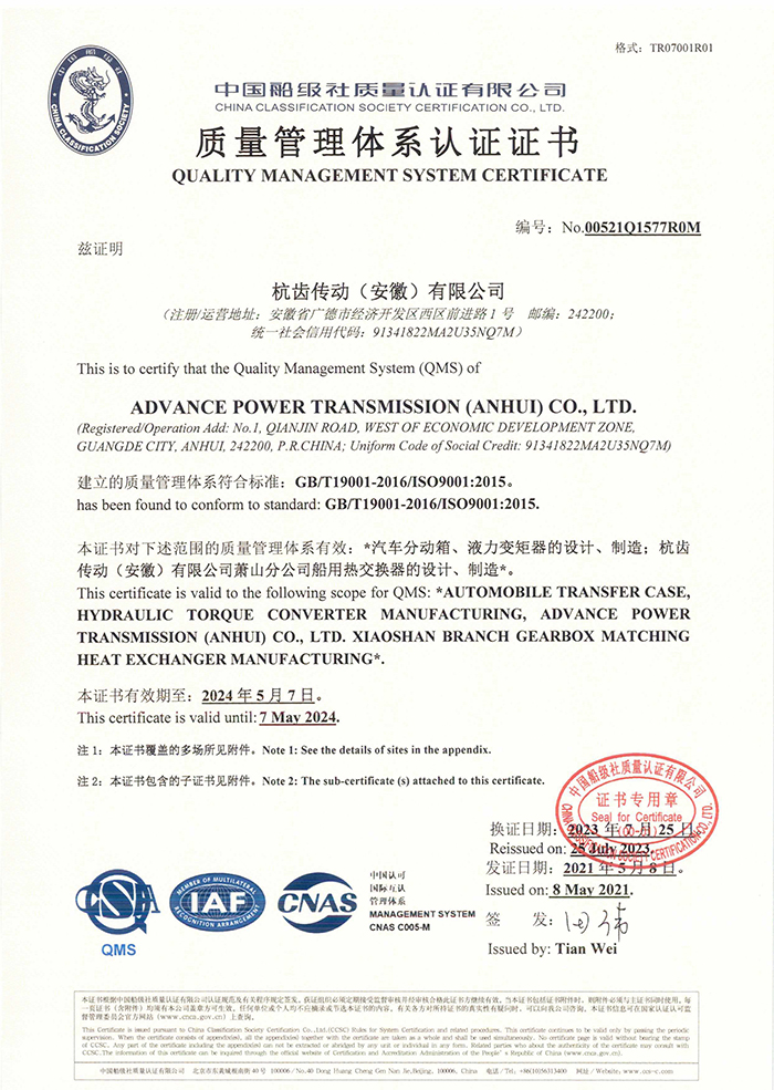 质量安全环境体系证书-1