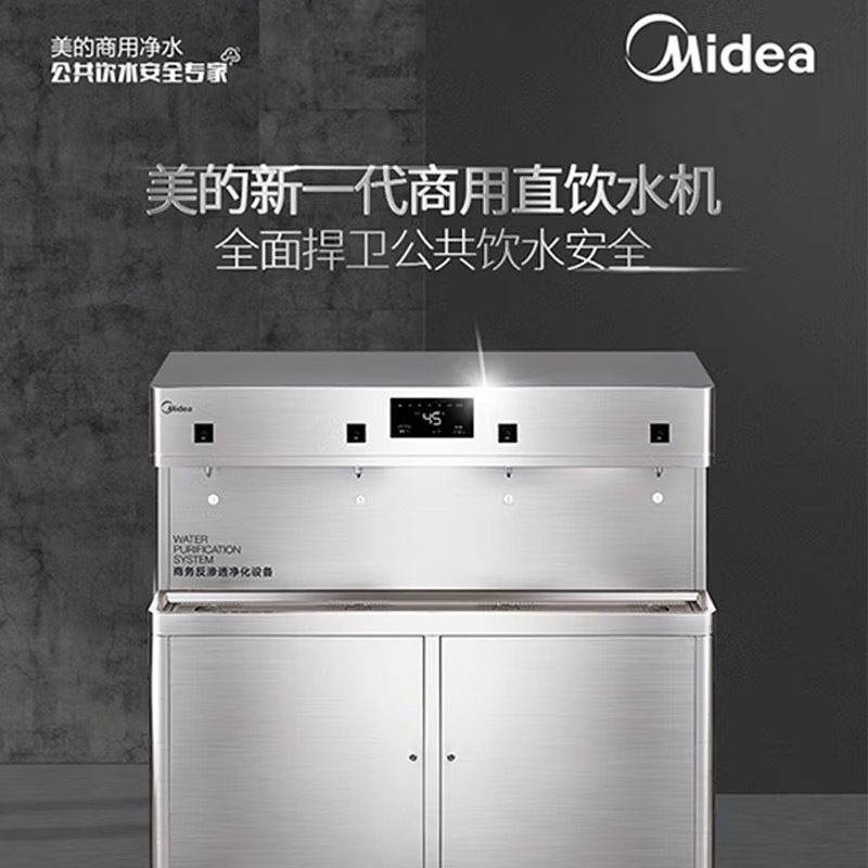美的(Midea)商务直饮机ZRO1628-H4(R80)
