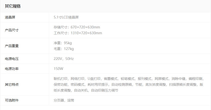 微信截图_20250809170149