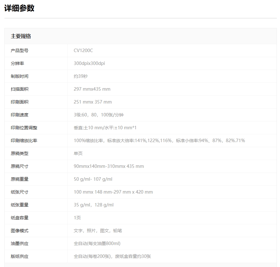微信截图_20250809172124