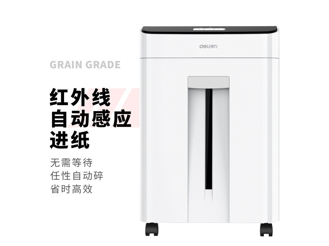 得力14500