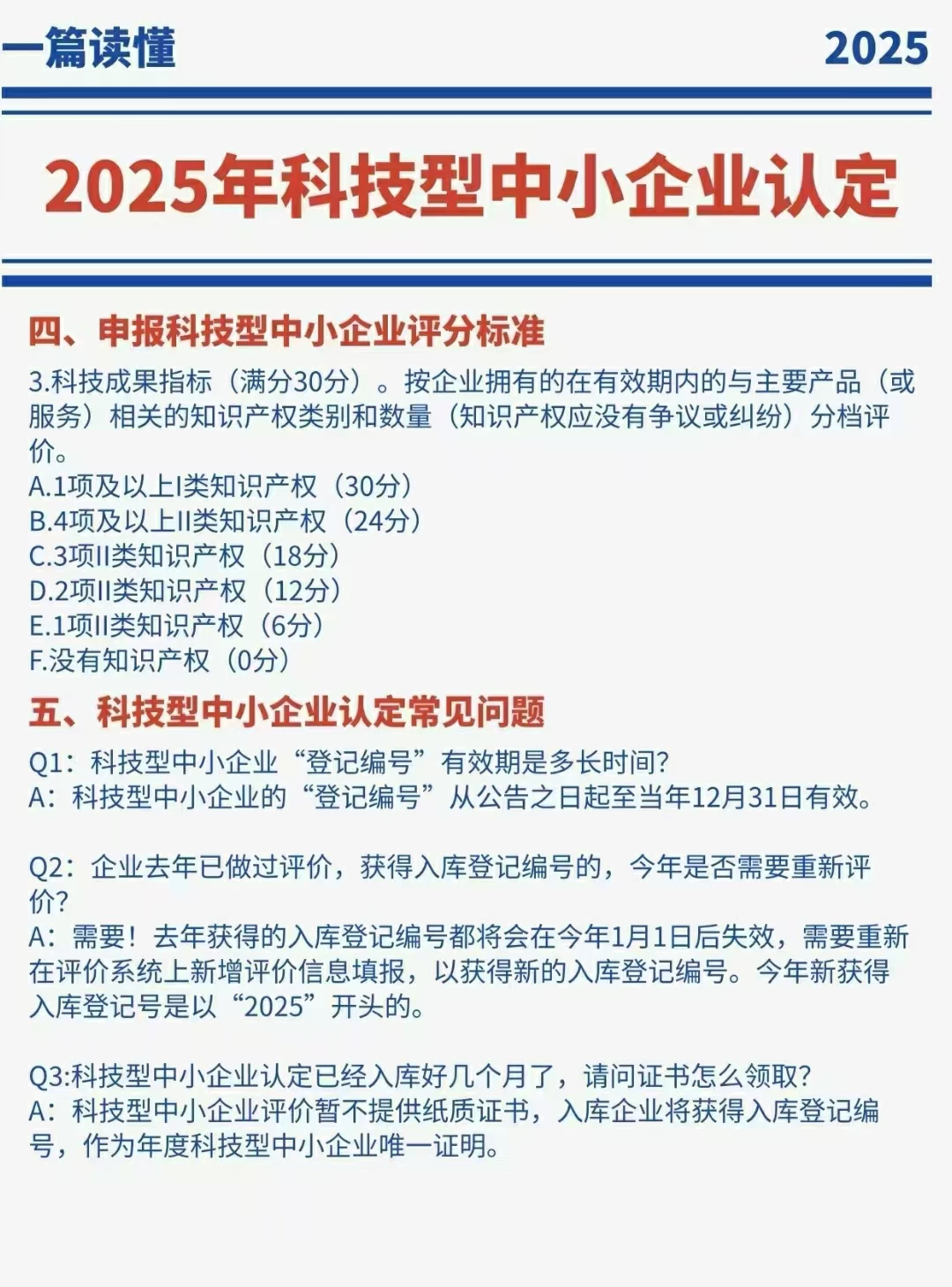 微信图片_20250428101911