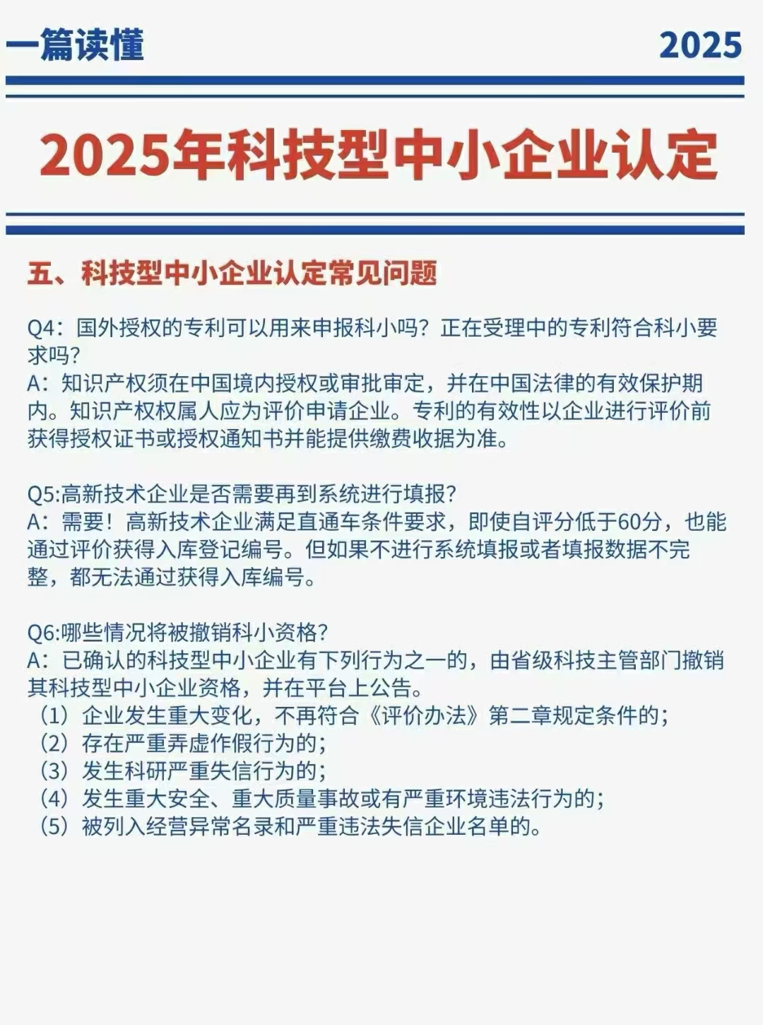 微信图片_20250428101912