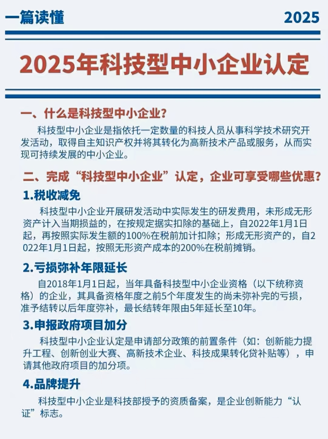 微信图片_20250428101908