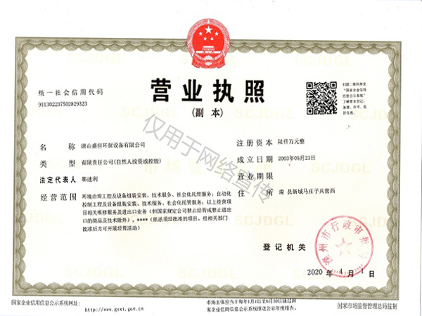 Business Licence