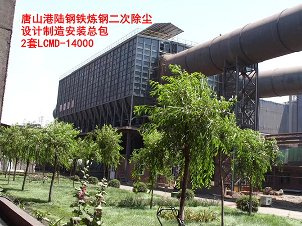 steelmaking at Ganglu Iron and Steel