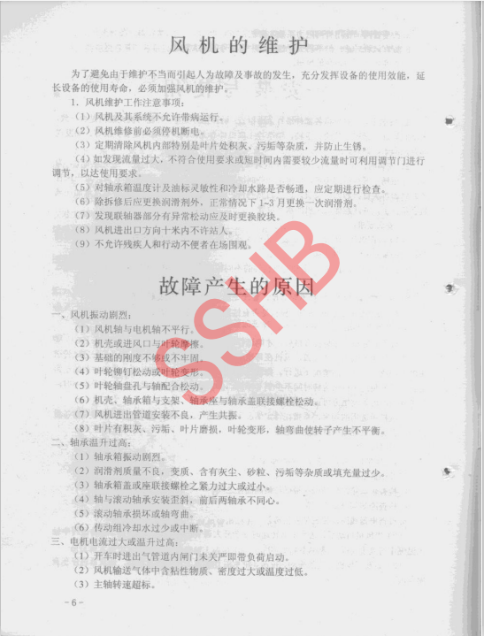 GY8-39离心风机内容6