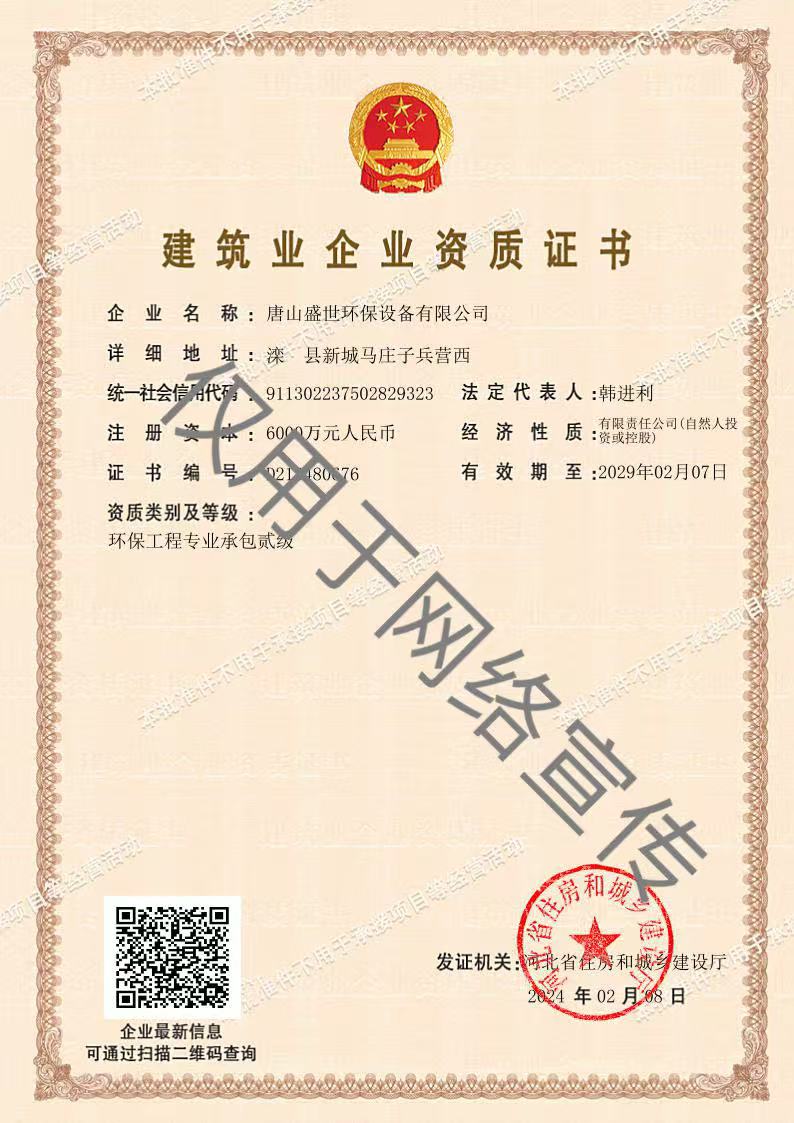 资质证书