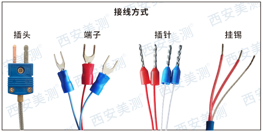 接线方式总体（带水印）