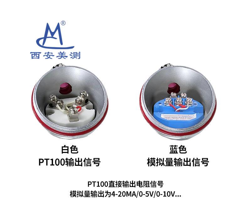 WZP系列装配式温度传感器