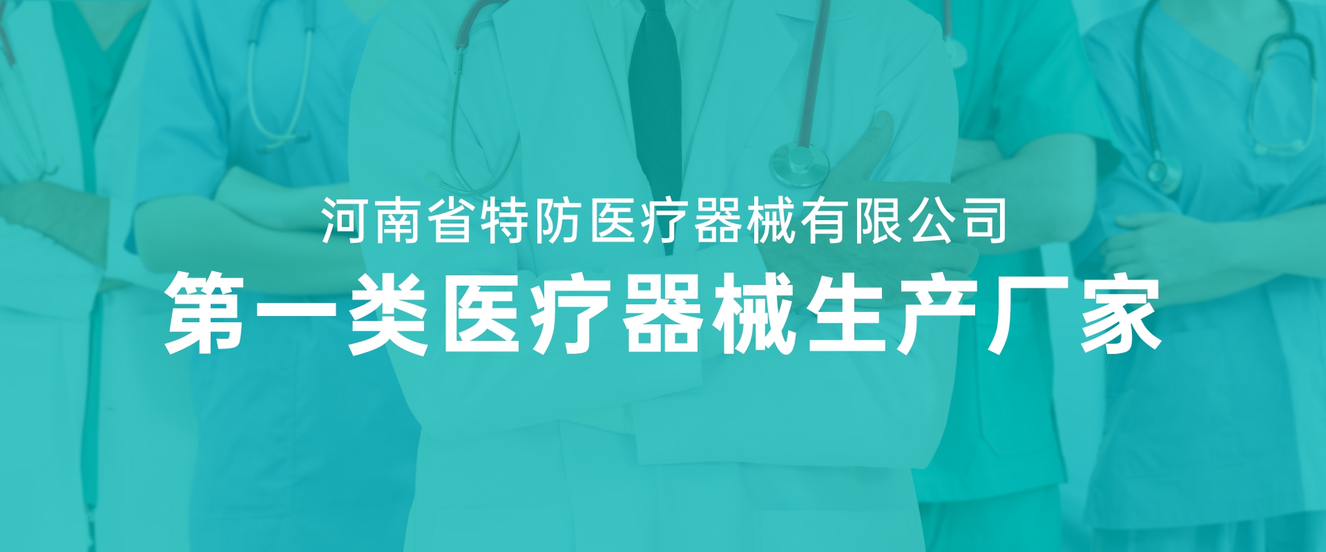 特防