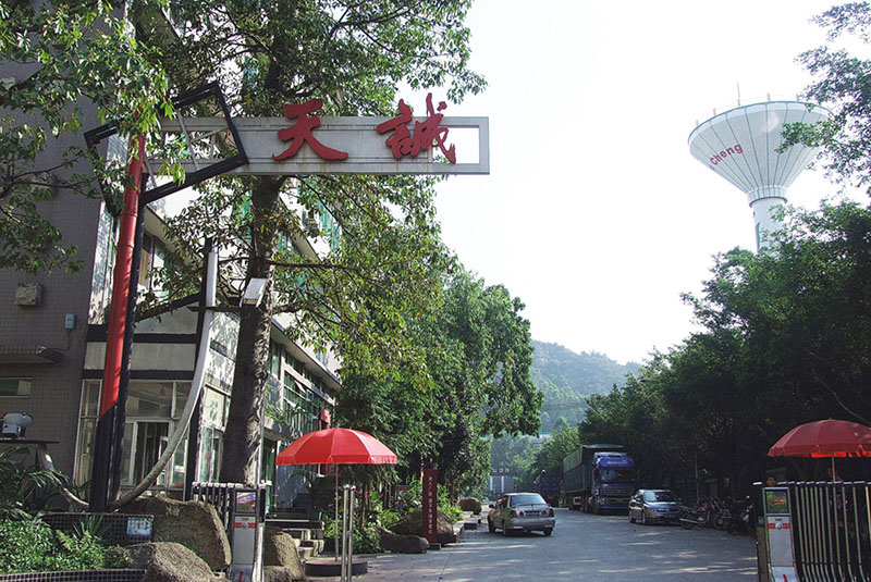深圳市天诚家具有限公司