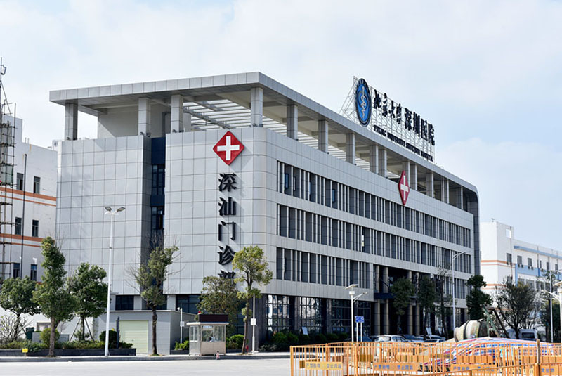 北京大学深圳医院深汕门诊部