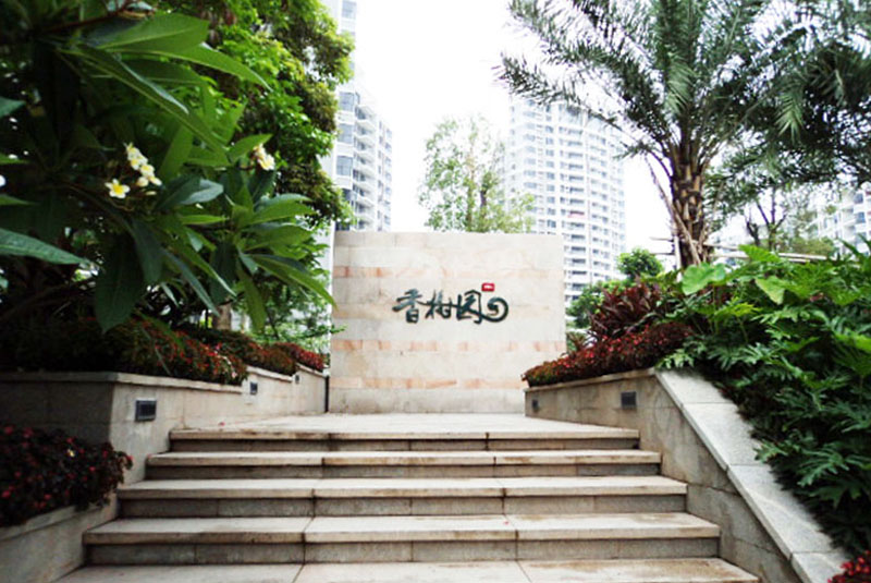 惠州TCL房地产开发有限公司
