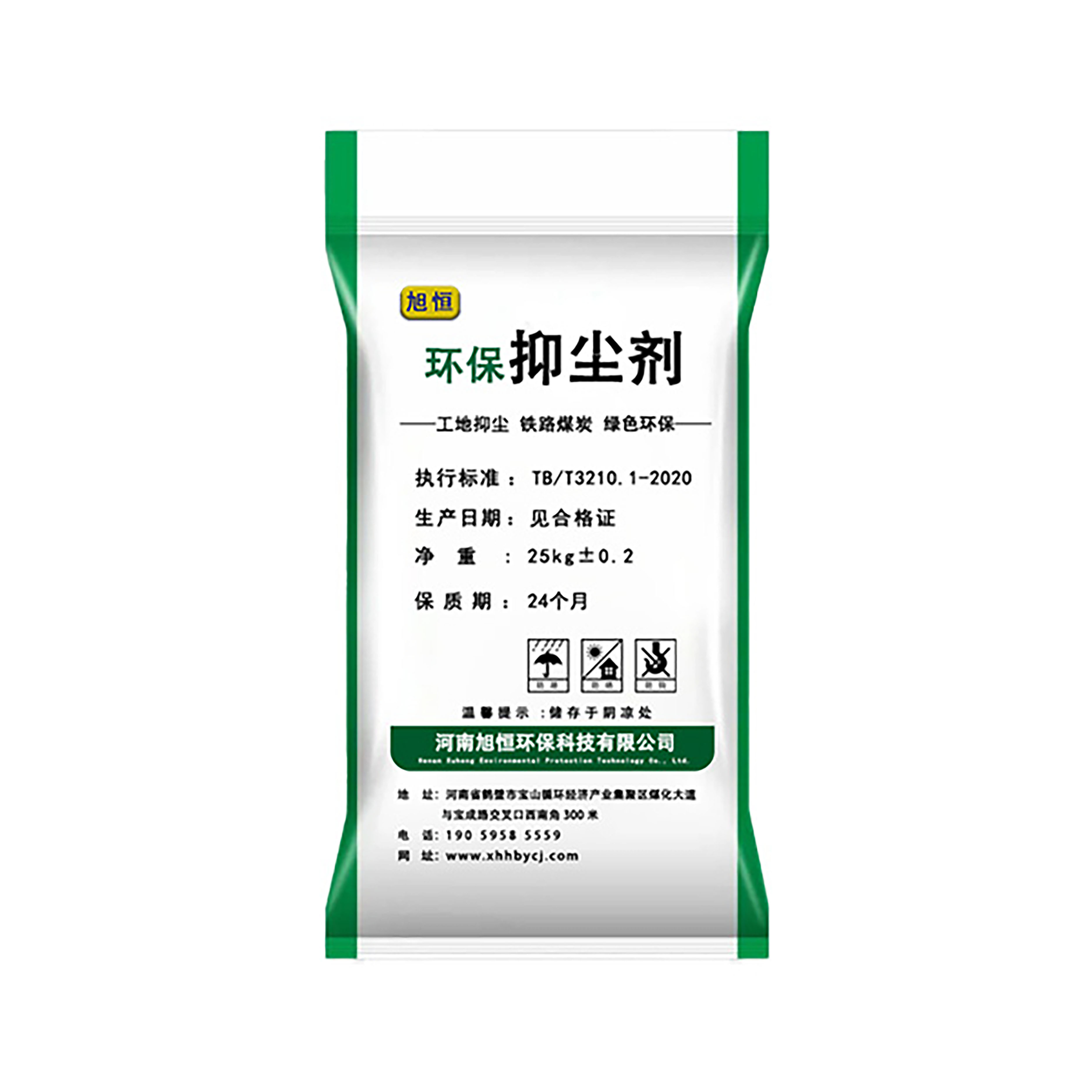 环保抑尘剂 粉状   (4)