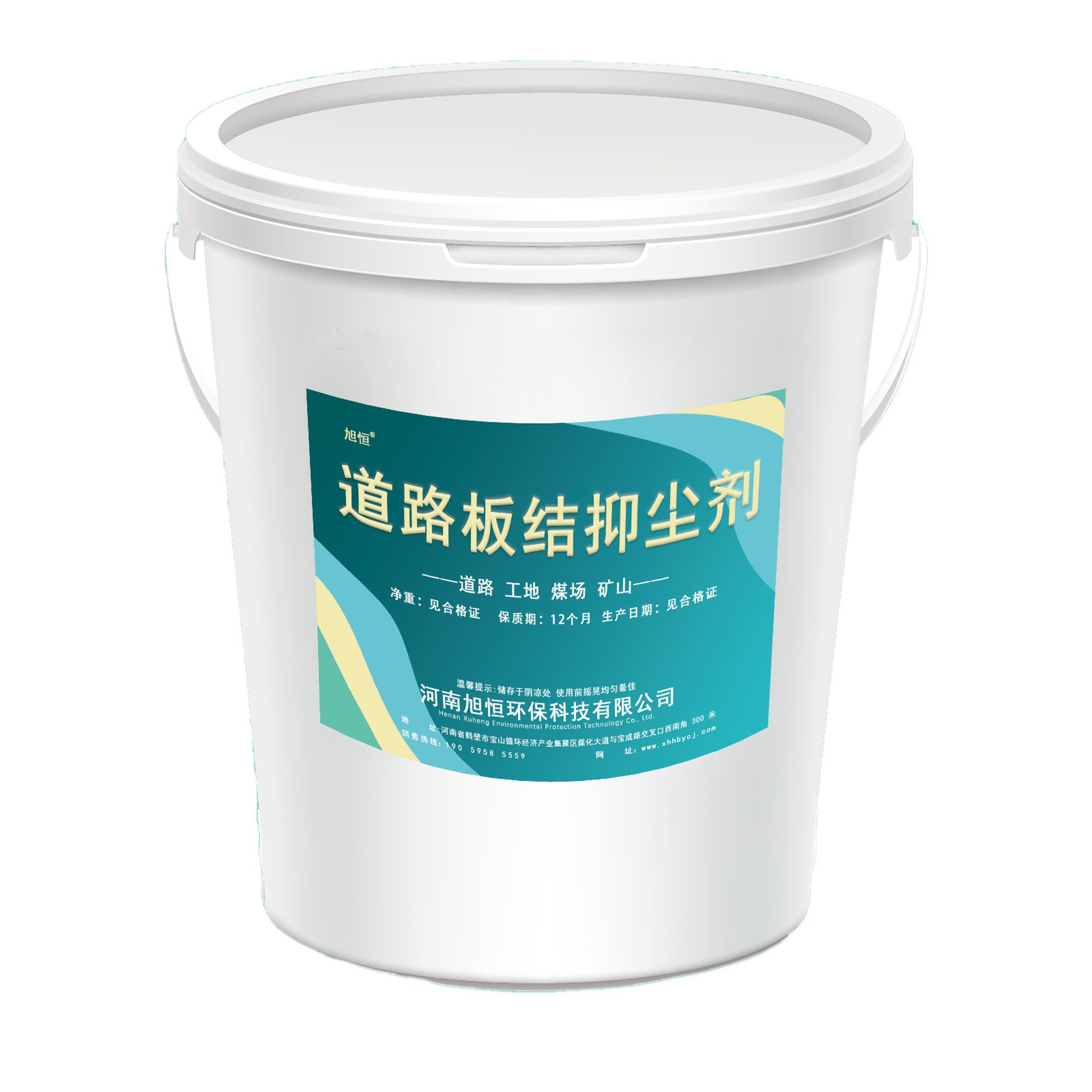 道路板结抑尘剂