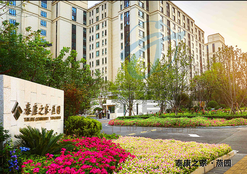 泰康之家燕园