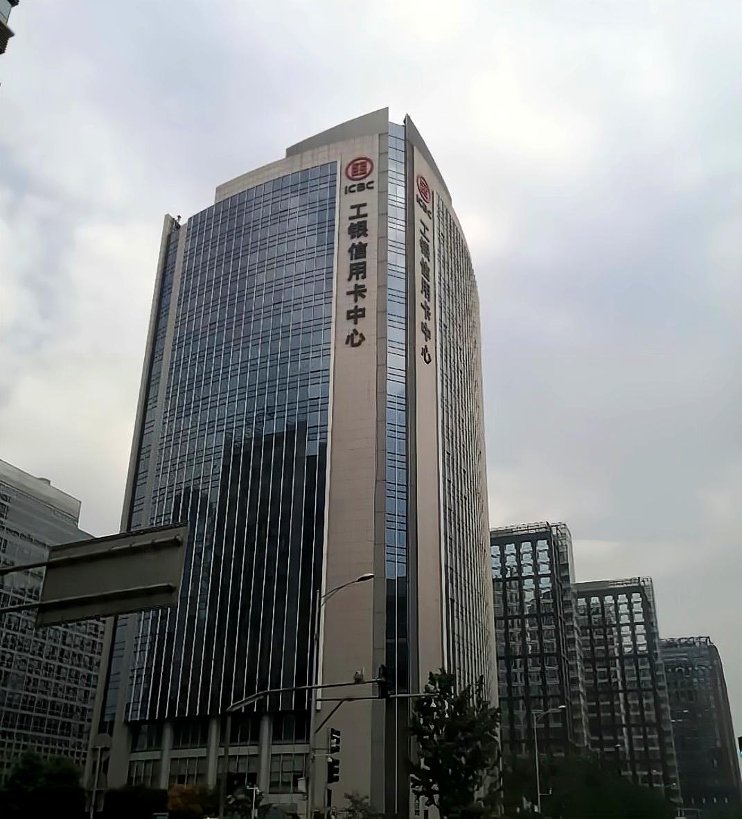 工商银行信用卡中心项目