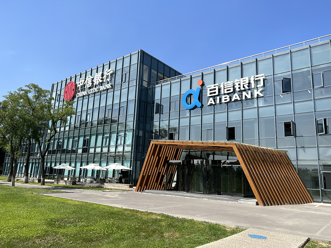 中信银行