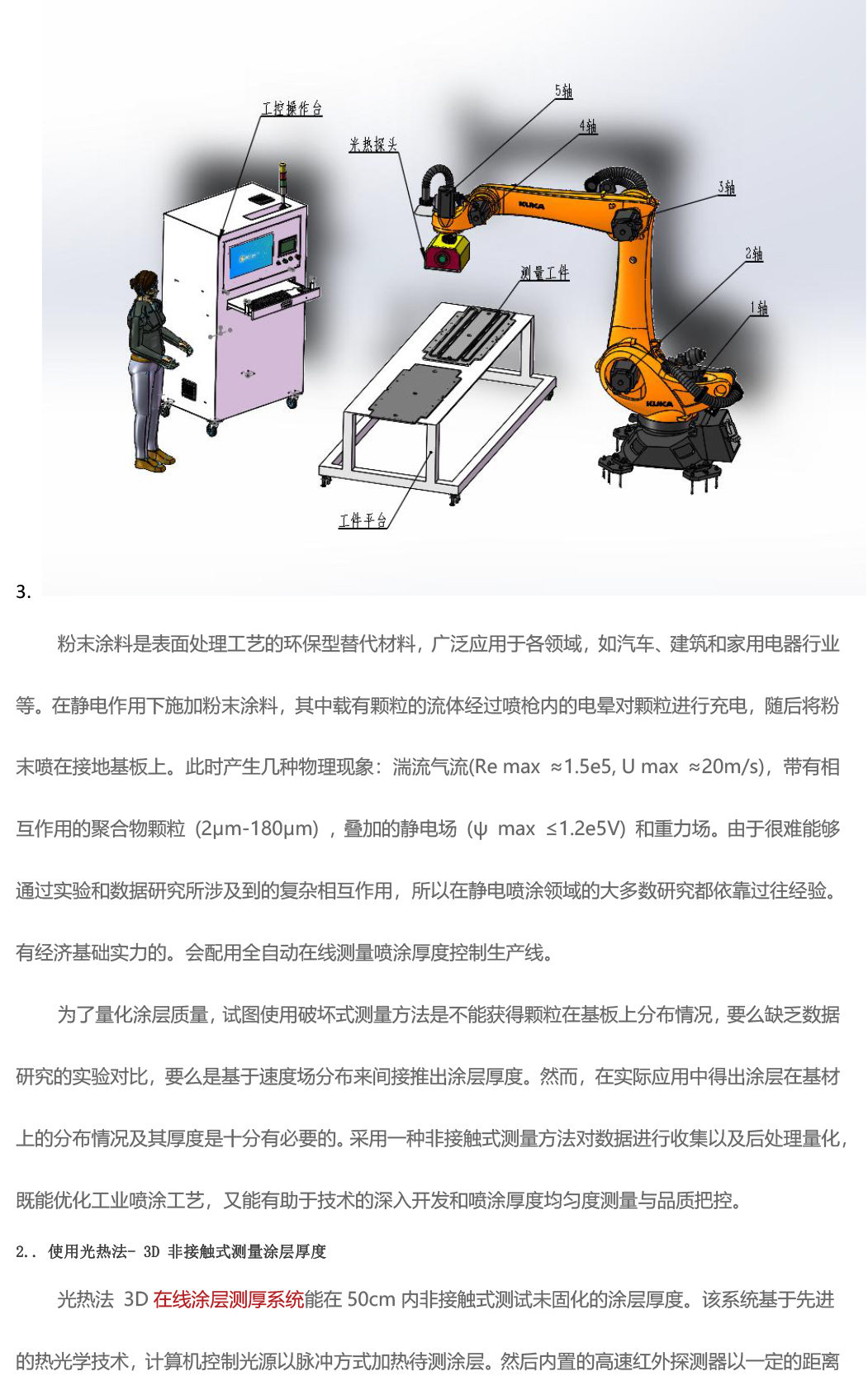 湖北省金中德科技机械设备有限责任公司