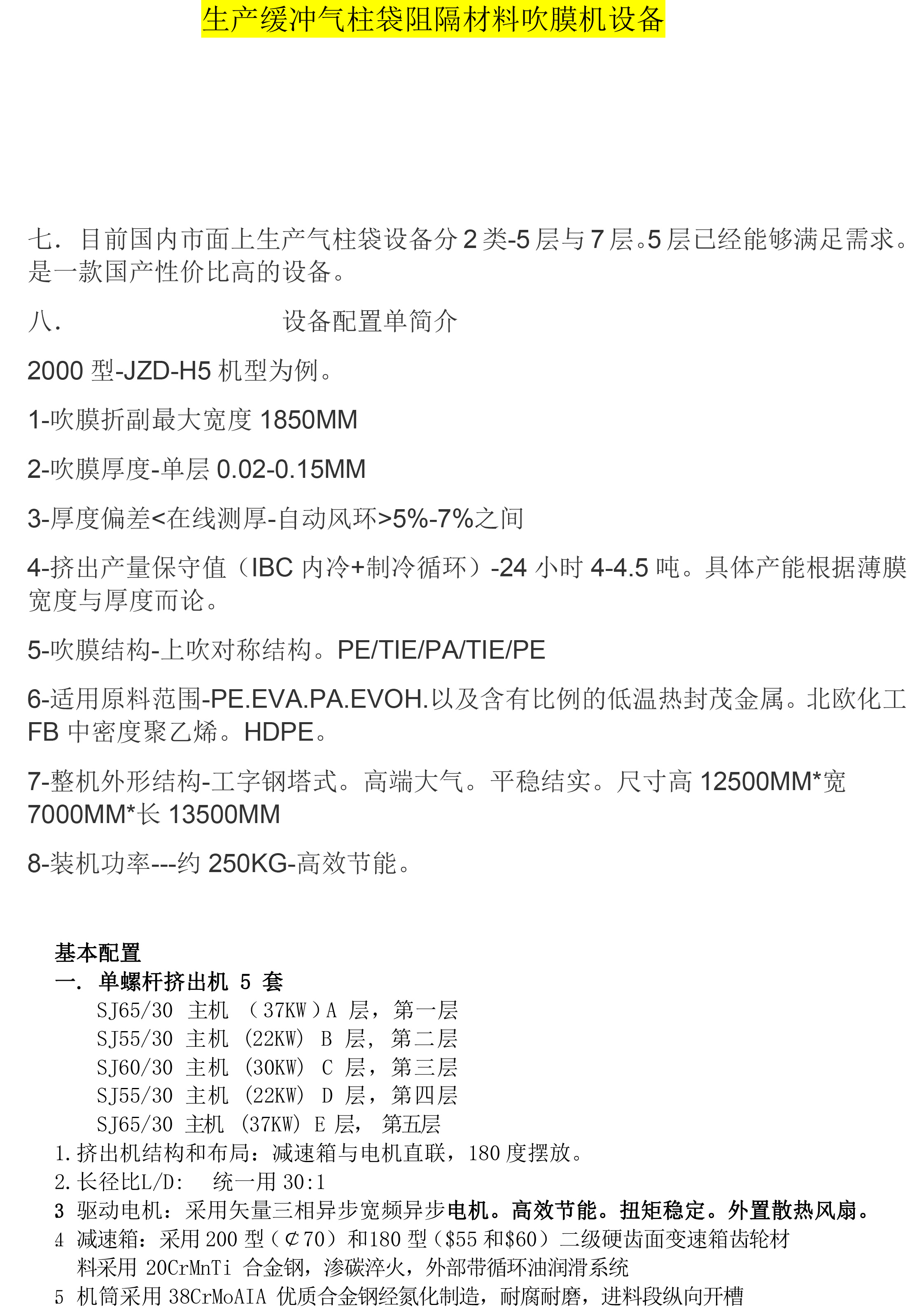 湖北省金中德科技机械设备有限责任公司