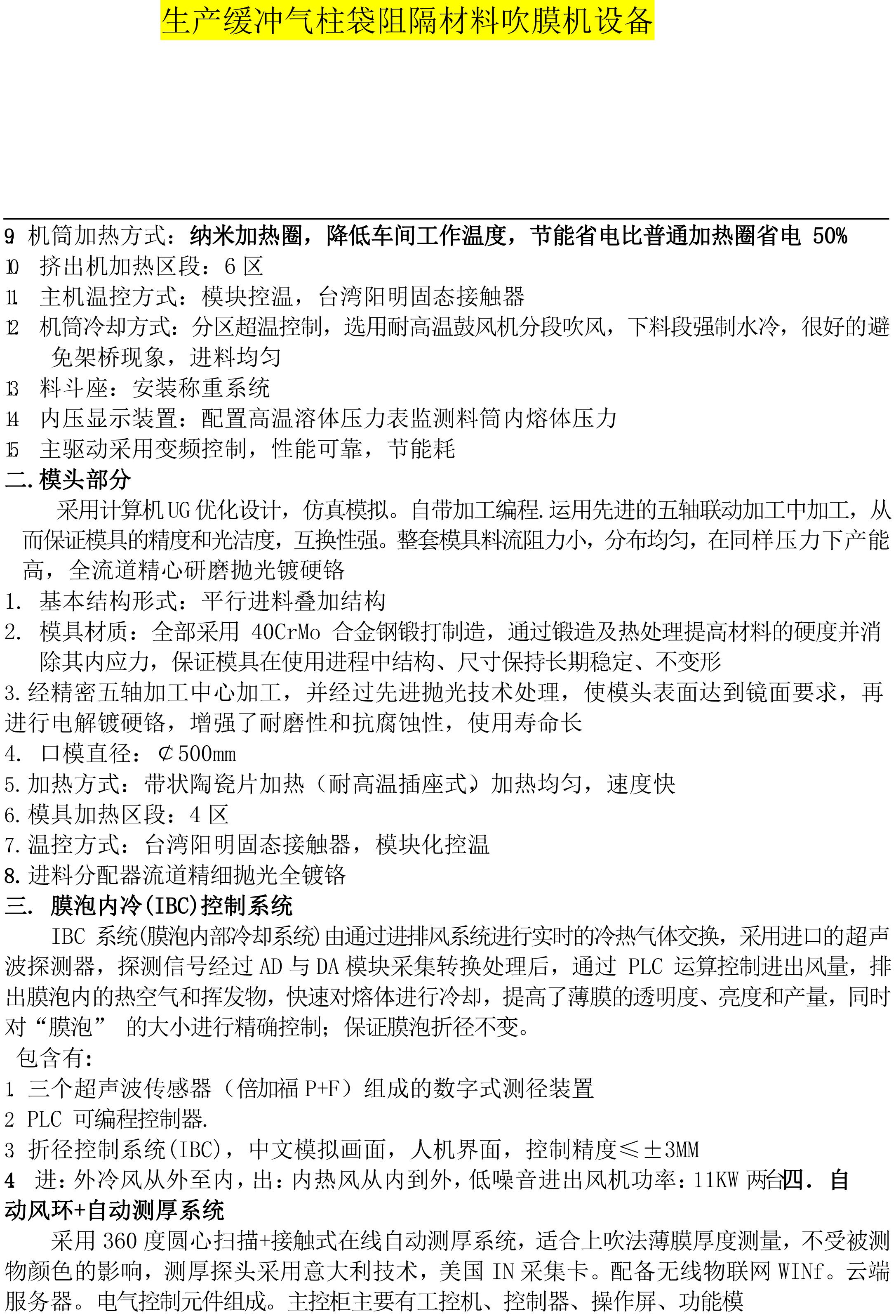 湖北省金中德科技机械设备有限责任公司
