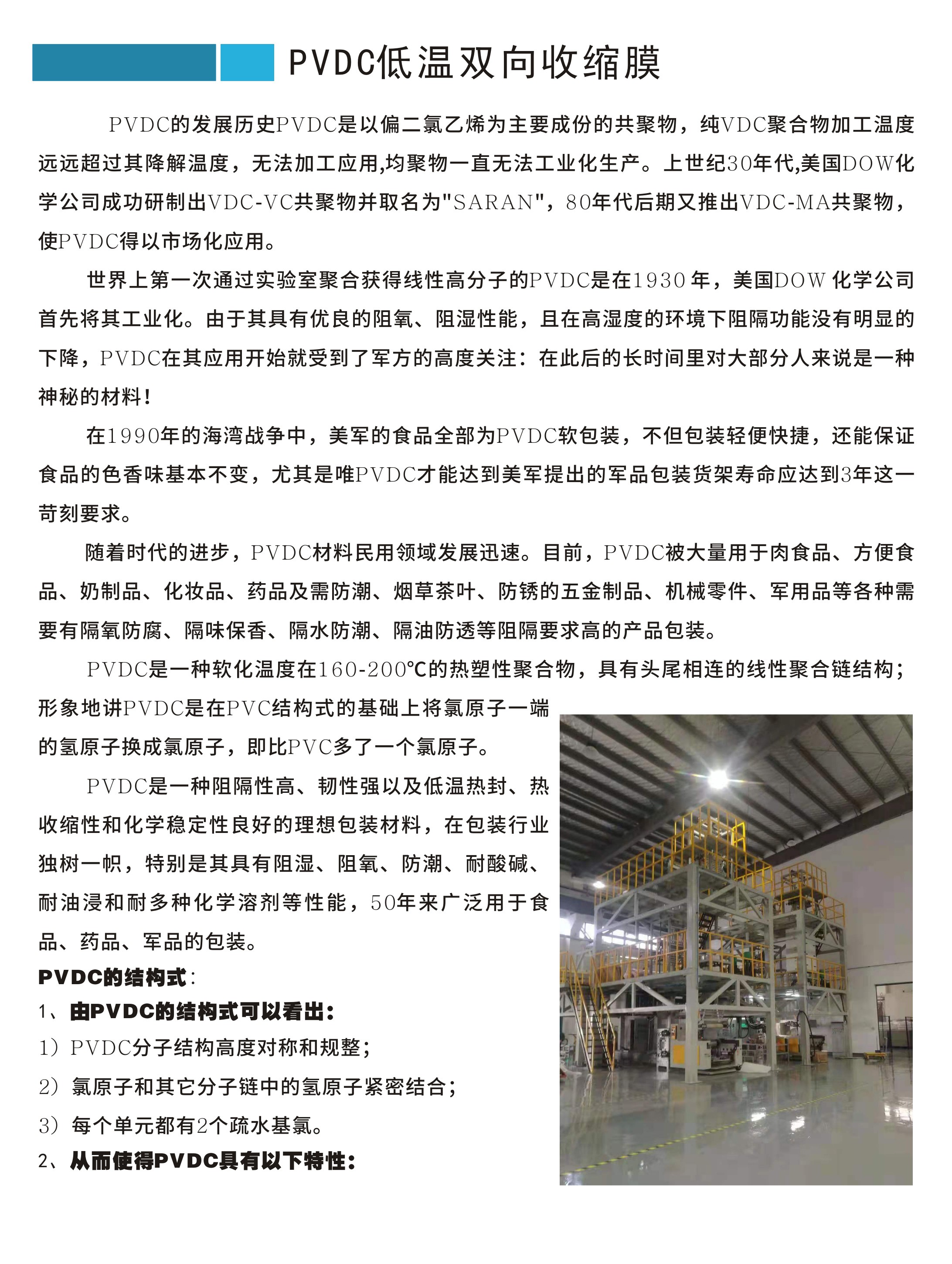 湖北省金中德科技机械设备有限责任公司