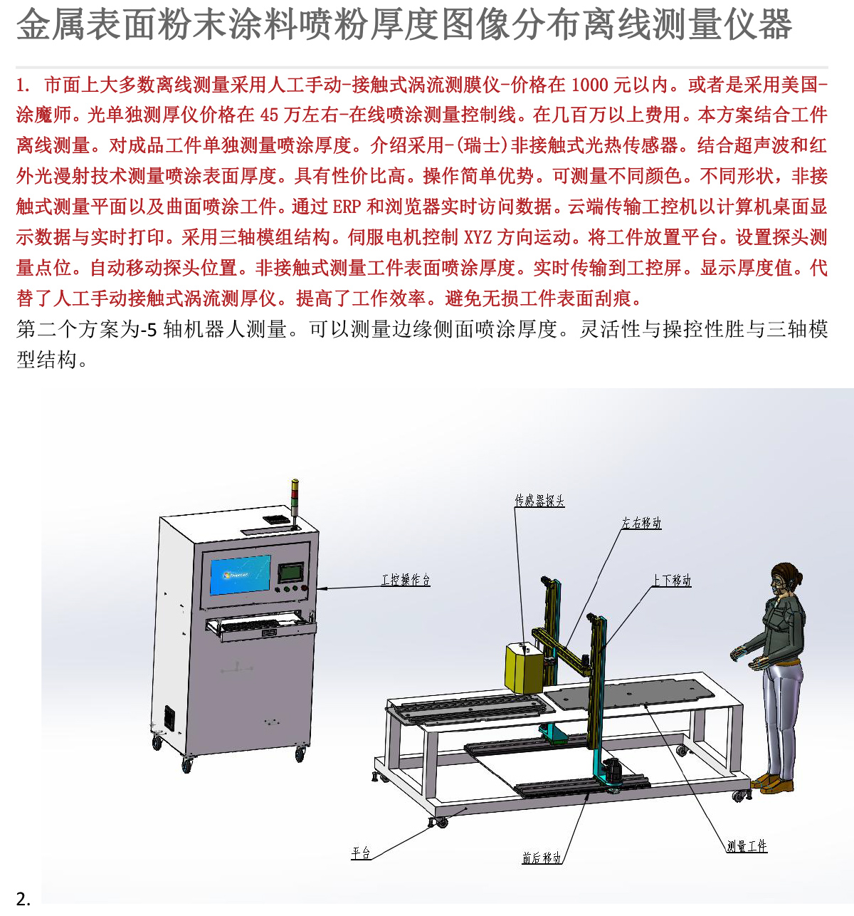 湖北省金中德科技机械设备有限责任公司