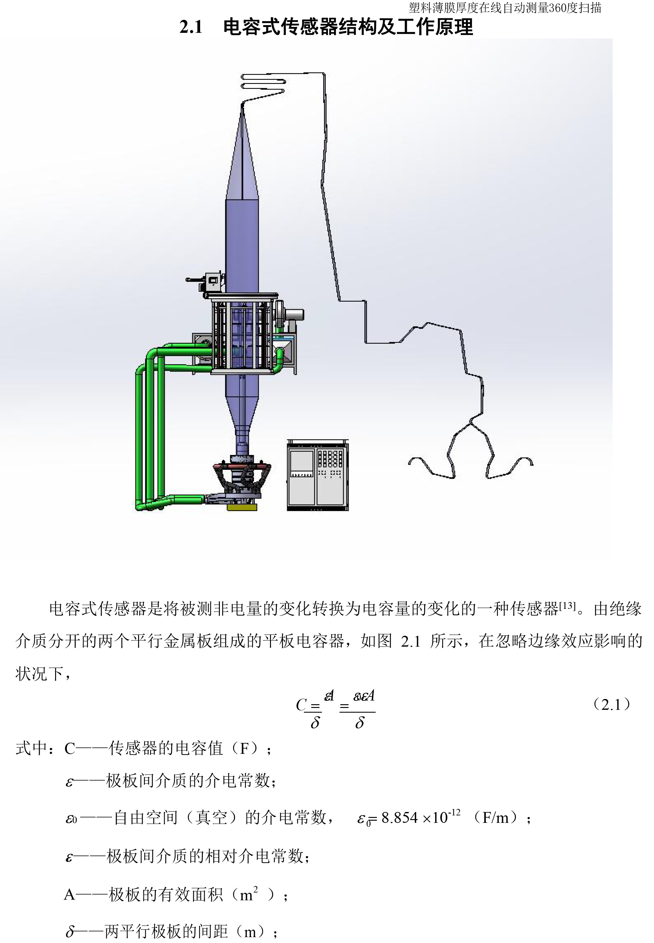 湖北省金中德科技机械设备有限责任公司