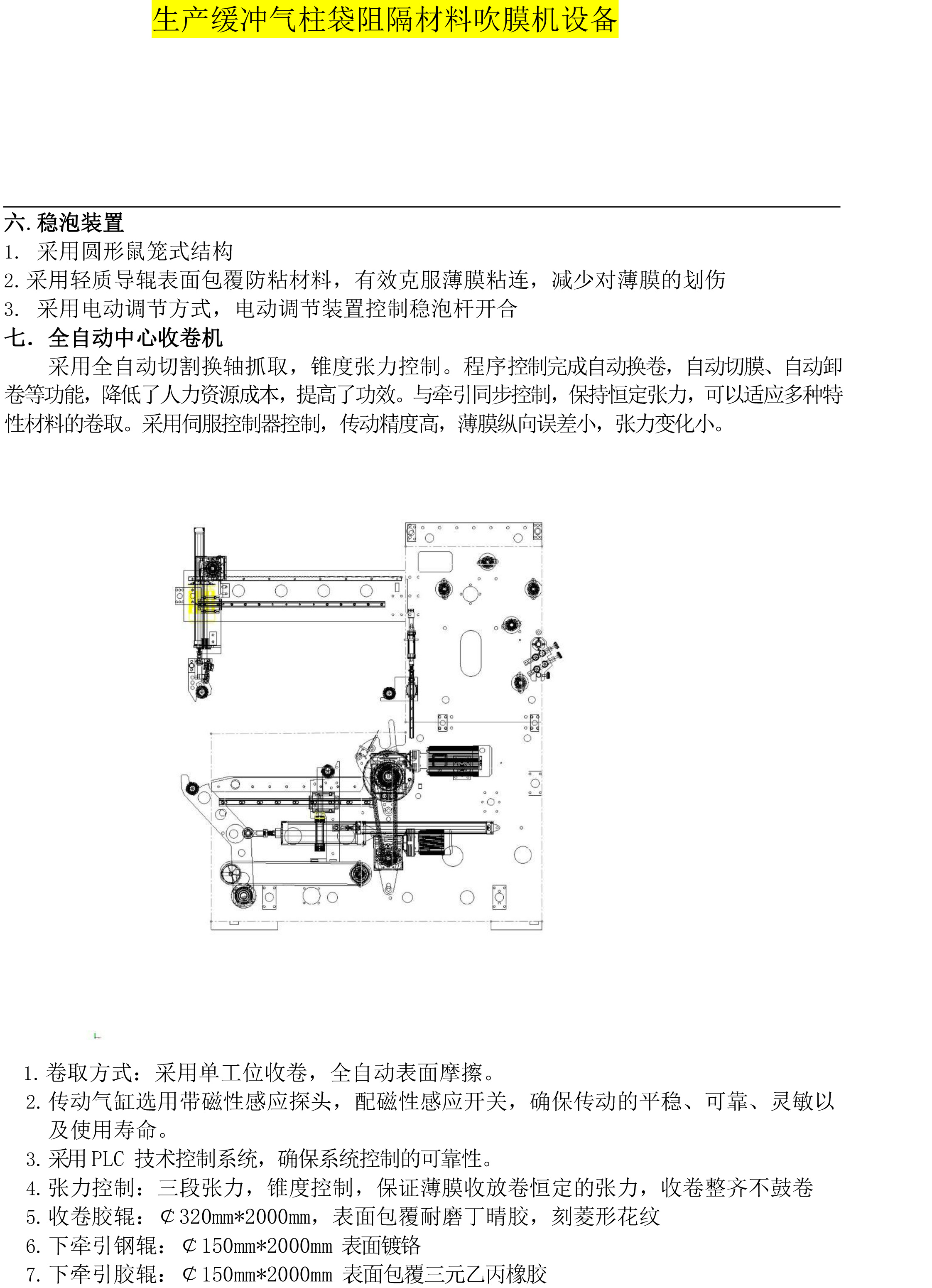 湖北省金中德科技机械设备有限责任公司
