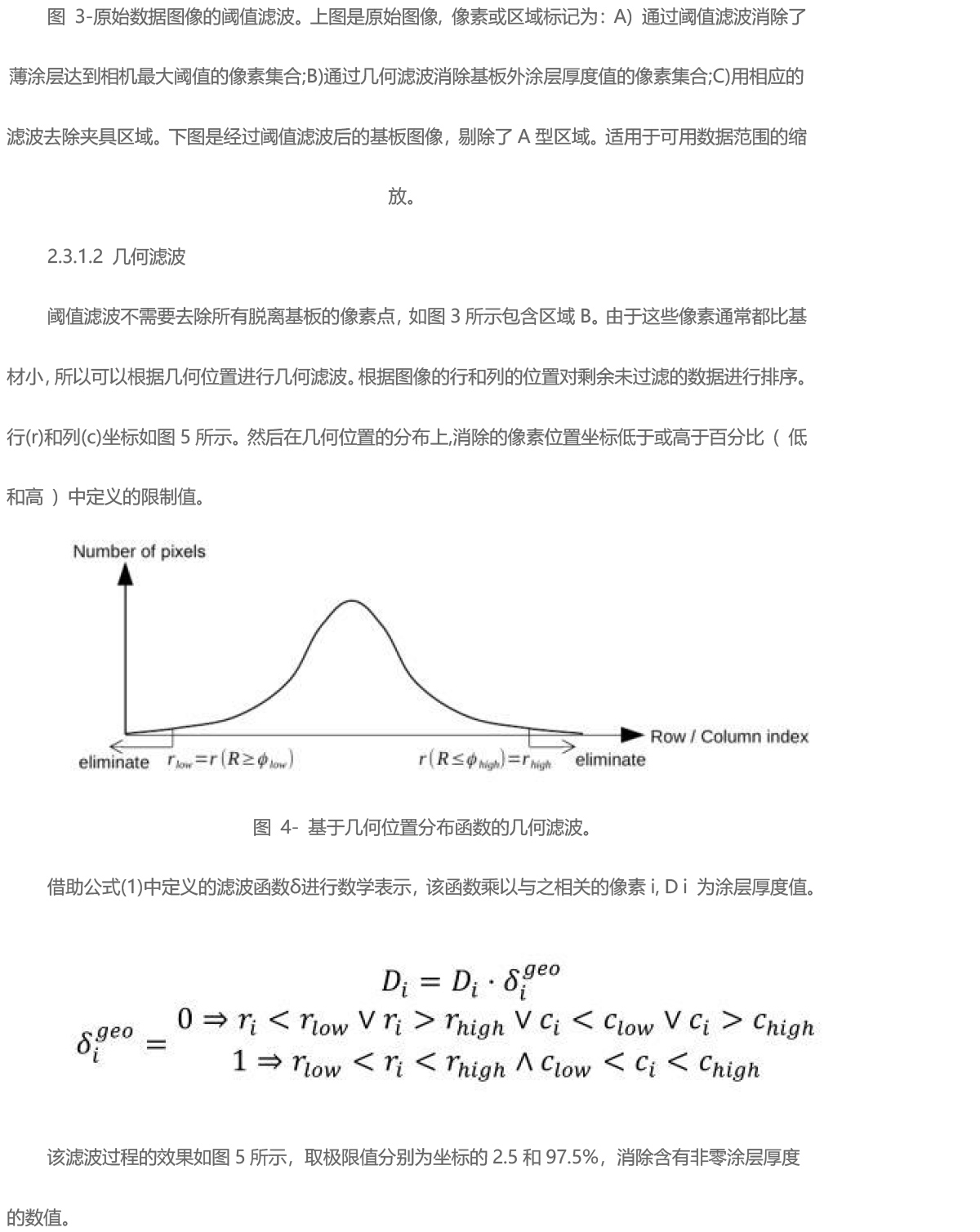湖北省金中德科技机械设备有限责任公司