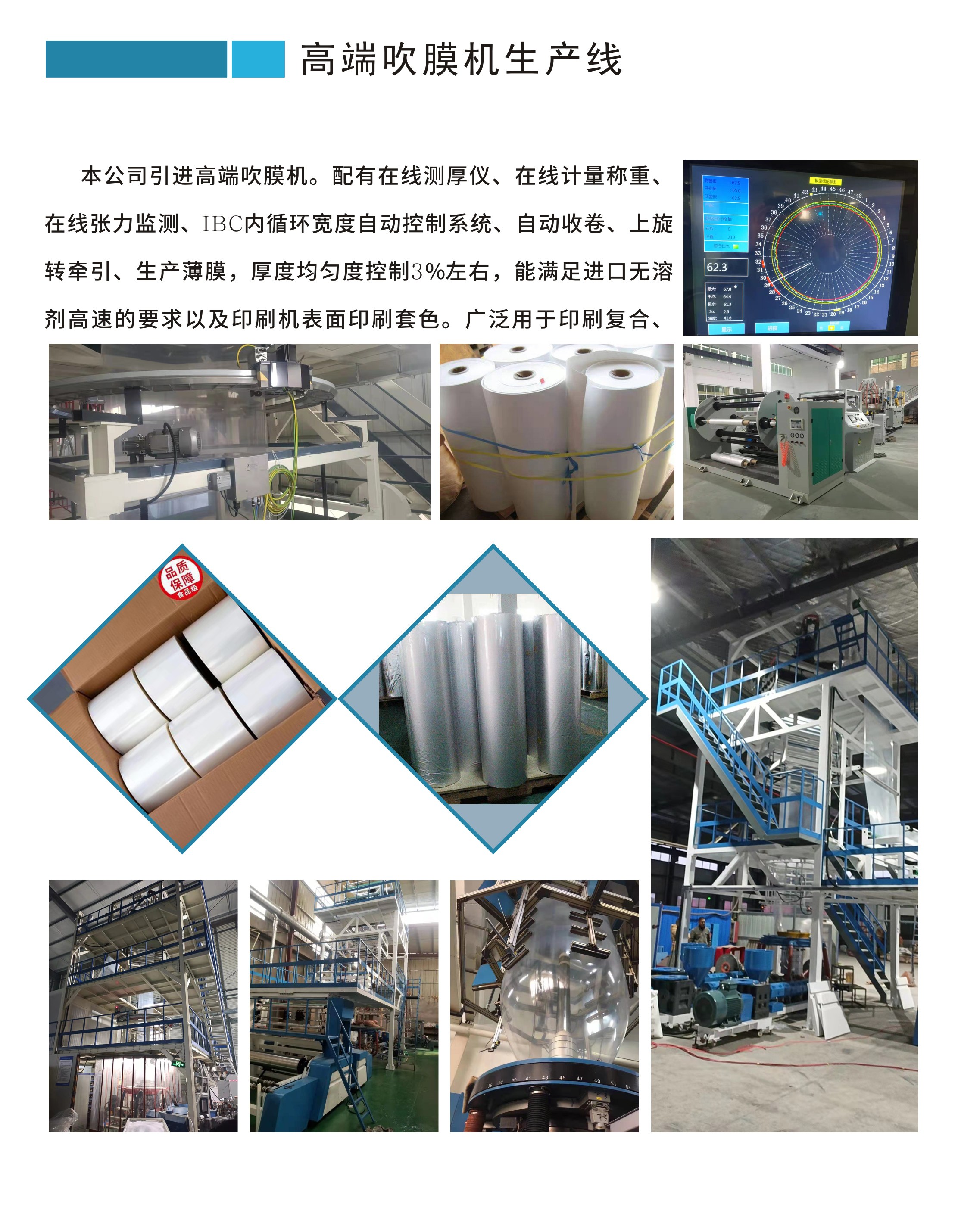 湖北省金中德科技机械设备有限责任公司