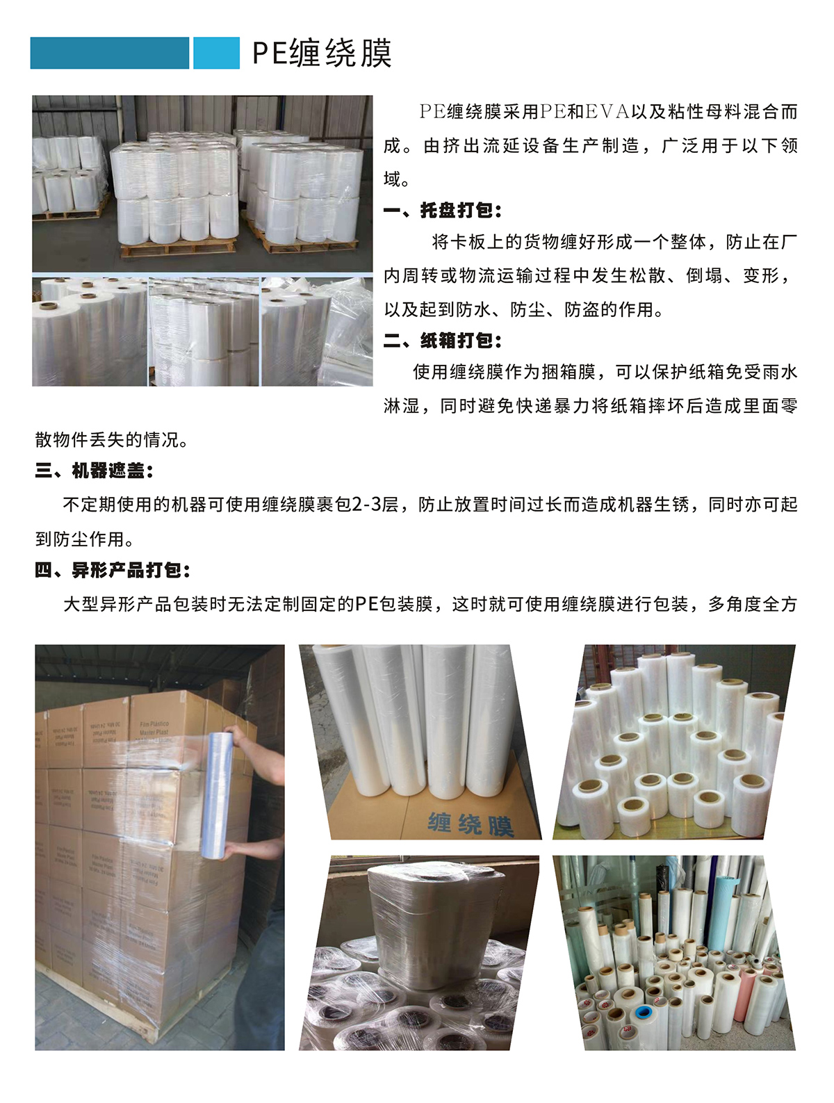 湖北省金中德科技机械设备有限责任公司