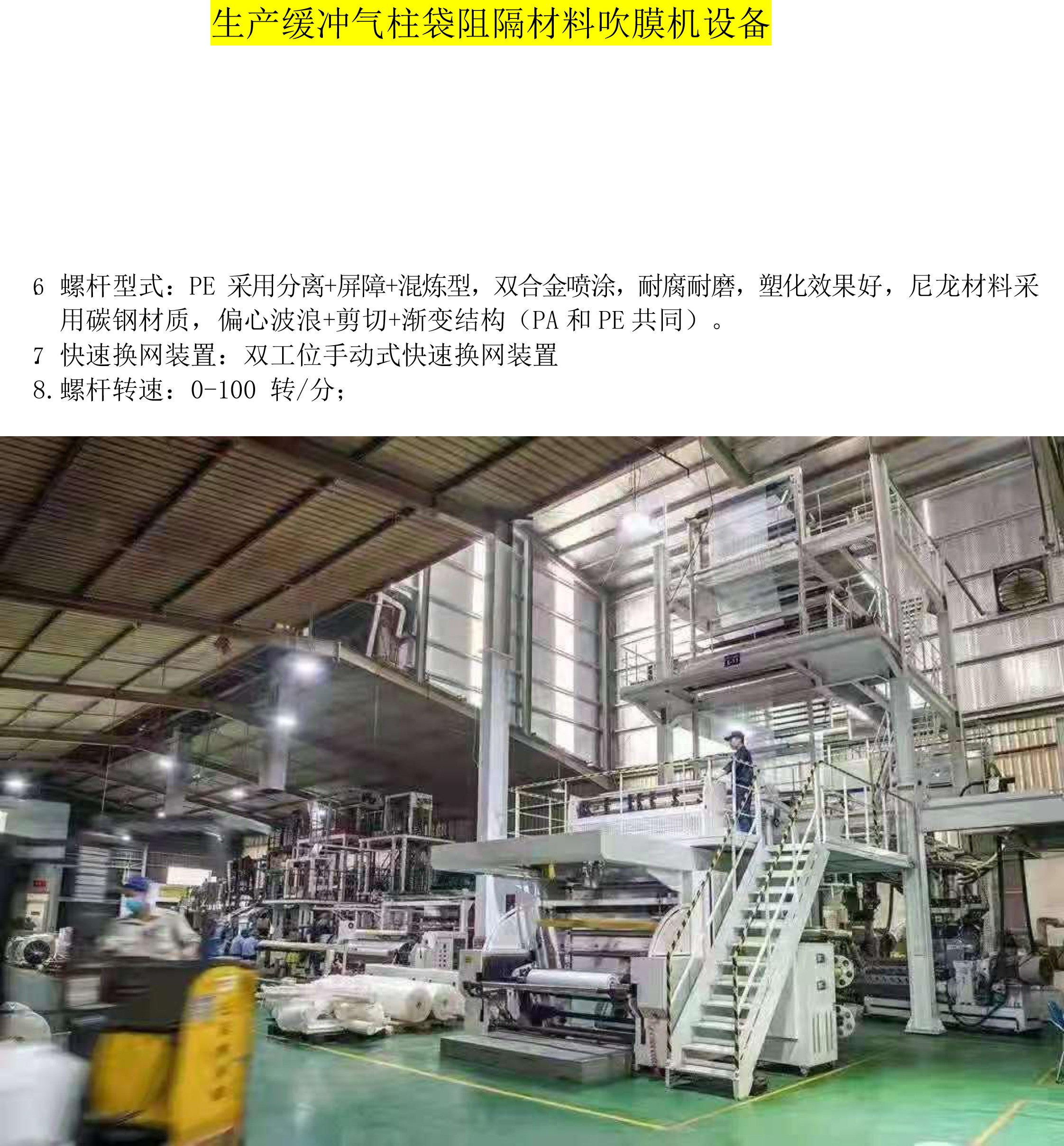 湖北省金中德科技机械设备有限责任公司