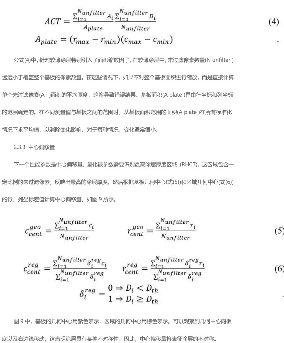 湖北省金中德科技机械设备有限责任公司