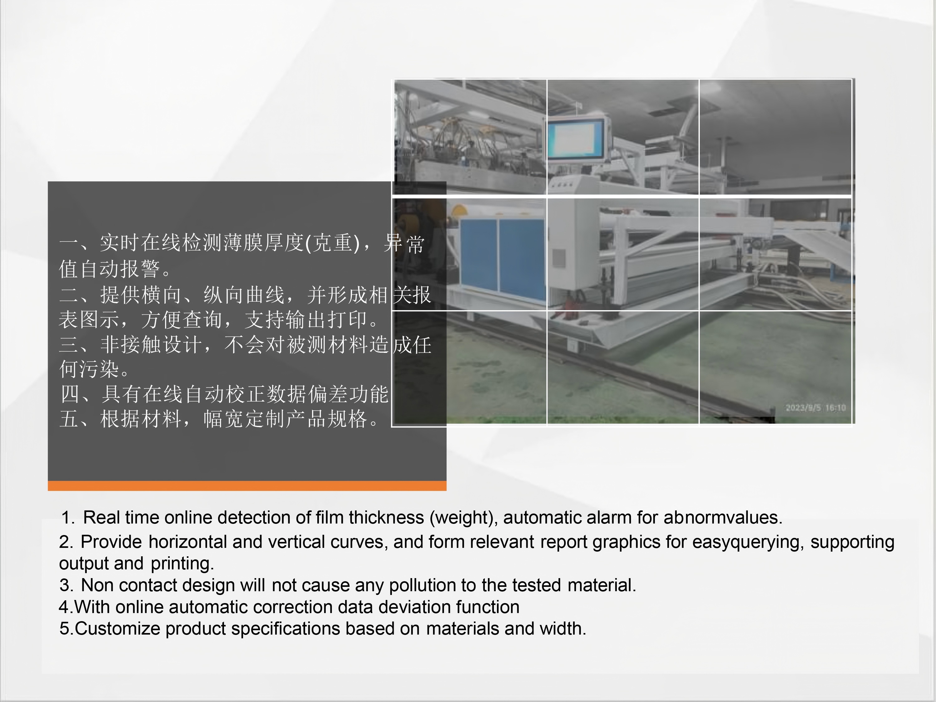  湖北省金中德科技机械设备有限责任公司 