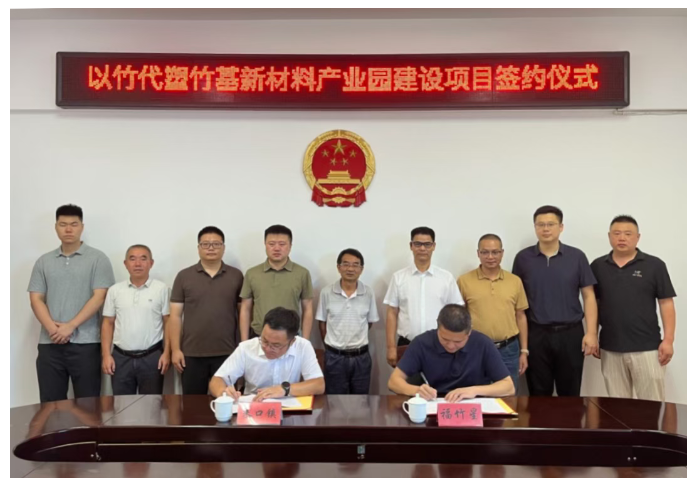 3亿元！竹基新材料产业园项目落户福建三明