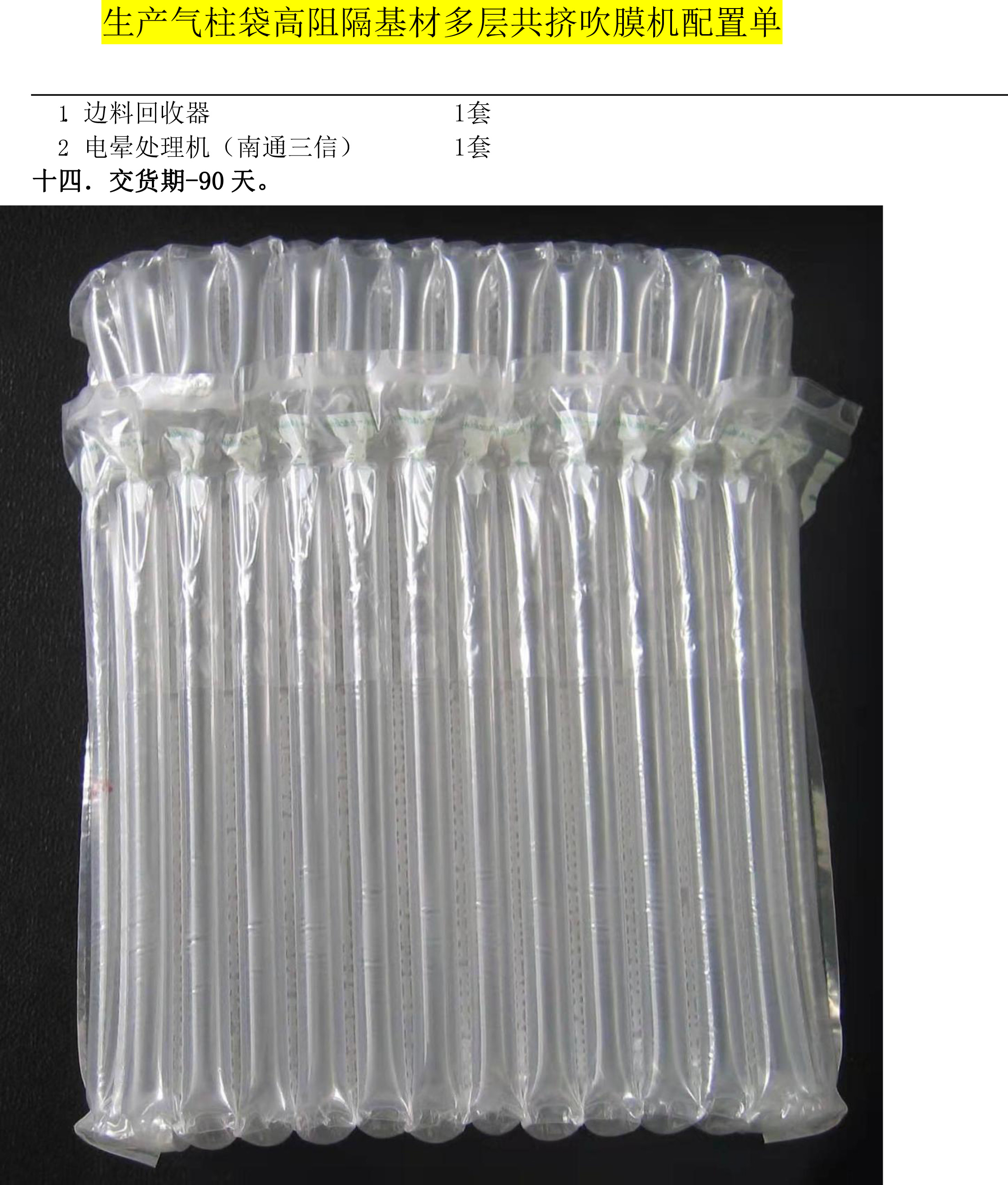 湖北省金中德科技机械设备有限责任公司