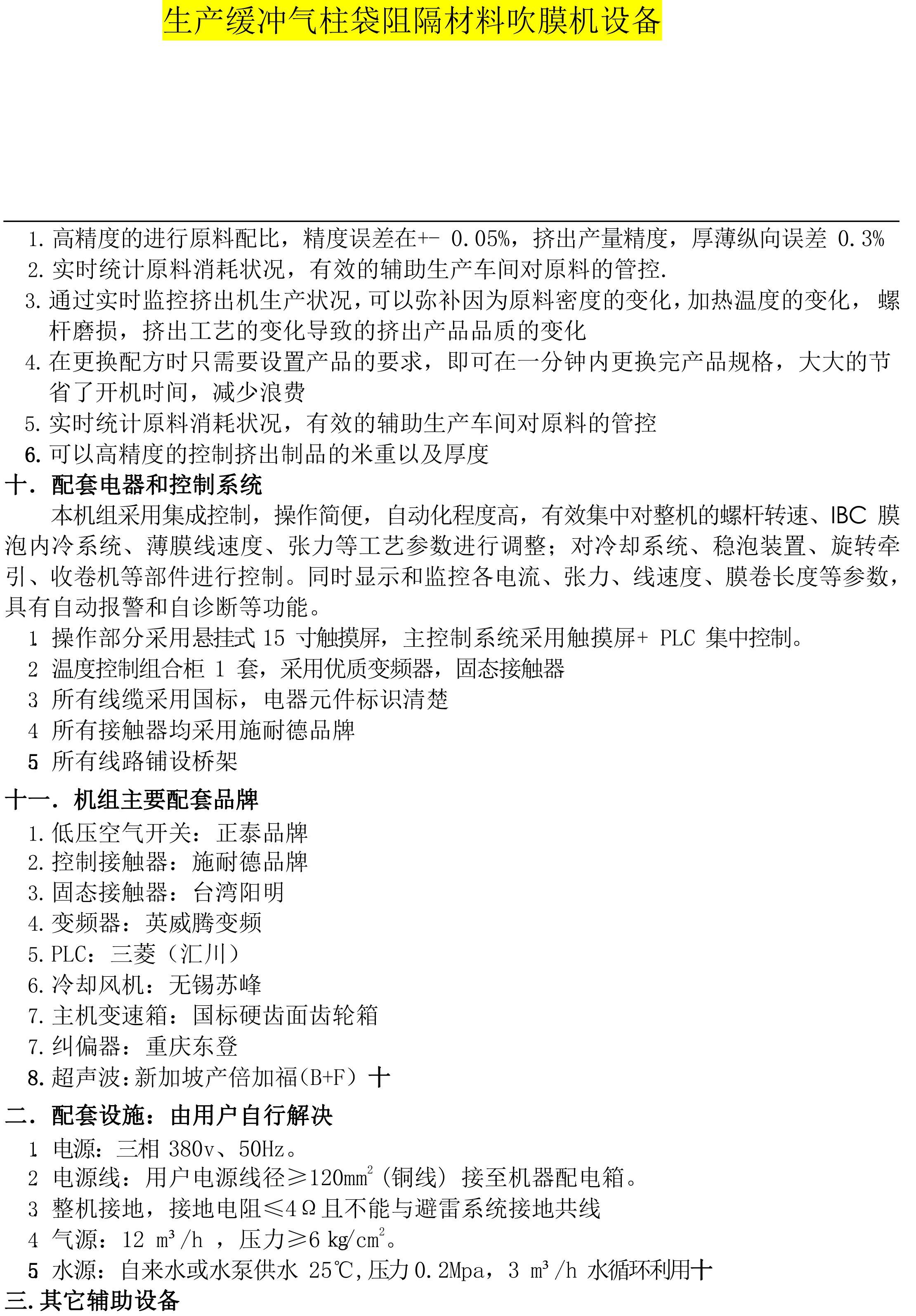 湖北省金中德科技机械设备有限责任公司