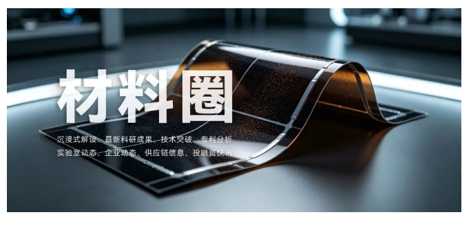 让太阳能电池“折”起来：超薄CNT-PI基底助力微米级柔性光伏