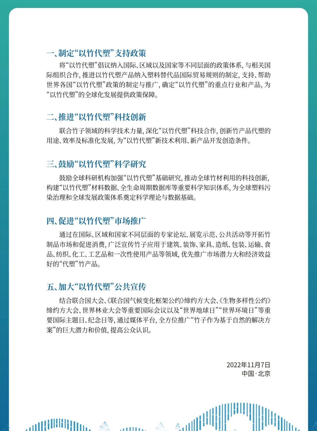 好书推荐 | &ldquo;以竹代塑&rdquo;，你想了解的都在这里：《以竹代塑文献汇编》