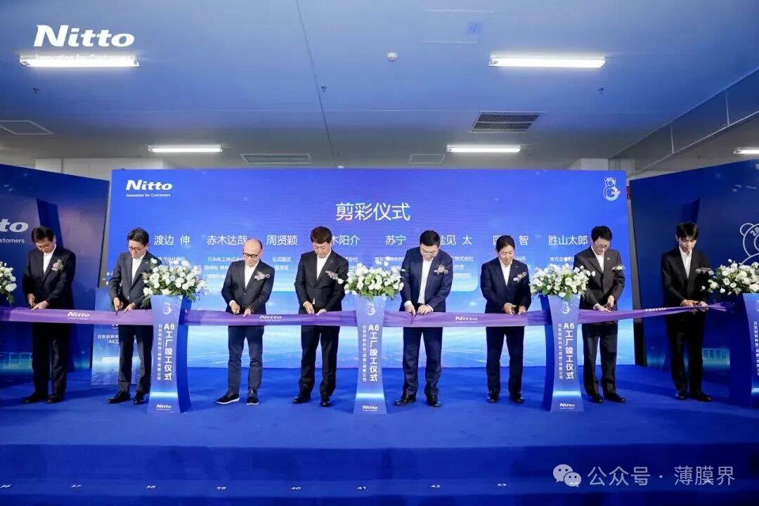 日东电工在蓉布局落地的中国西南地区最大生产基地正式竣工投产！